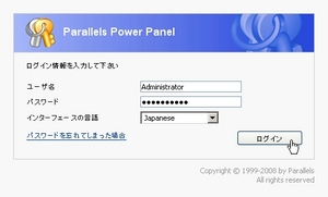 Parallels Login 03.jpg
