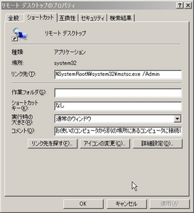 RemotoAdmin.jpg